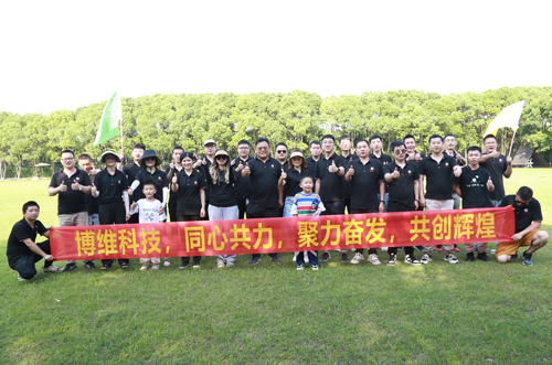 博維科技，同心共力，聚力奮發(fā)，共創(chuàng)輝煌
