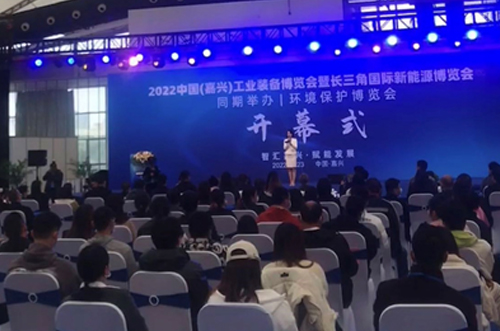 嘉興工業(yè)裝備博覽會，誠邀蒞臨