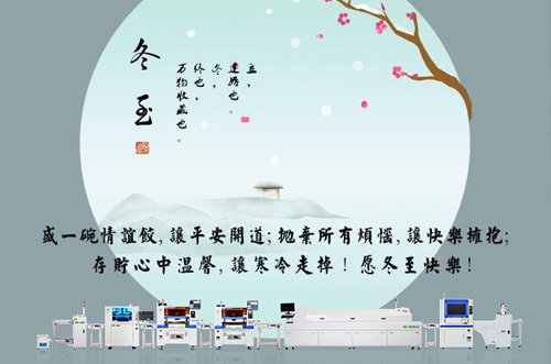 冬至，愿您淺喜暖望，歲歲無憂