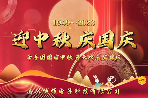 家國同慶，好事成雙；目光所及，皆是圓滿